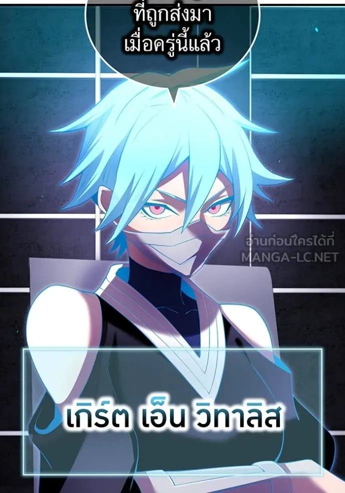 ฮันเตอร์สกิลโกง ตอนที่ 74 รูปที่ 12