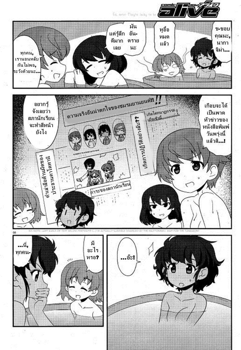 Manga-lc-com อ่านมังงะ อ่านการ์ตูน ออนไลน์ ฟรี Girls & Panzer – Motto Love Love Sakusen Desu! ตอนที่ 1 2 3 4 5 6 7 8 9 10 11 12 13 14 ฟรี ไม่มีโฆษณา Manga-lc - อ่าน มังงะ อ่าน การ์ตูน ออนไลน์ อ่านมังงะ ฟรี