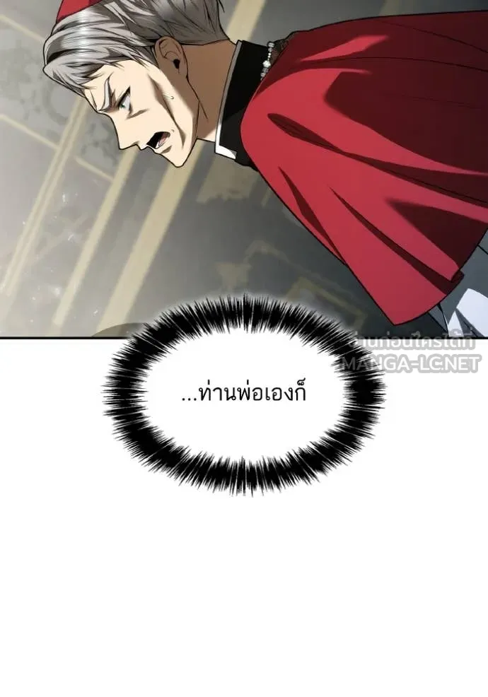 ชาตินี้น้องขอเป็น ตอนที่ 151 รูปที่ 86