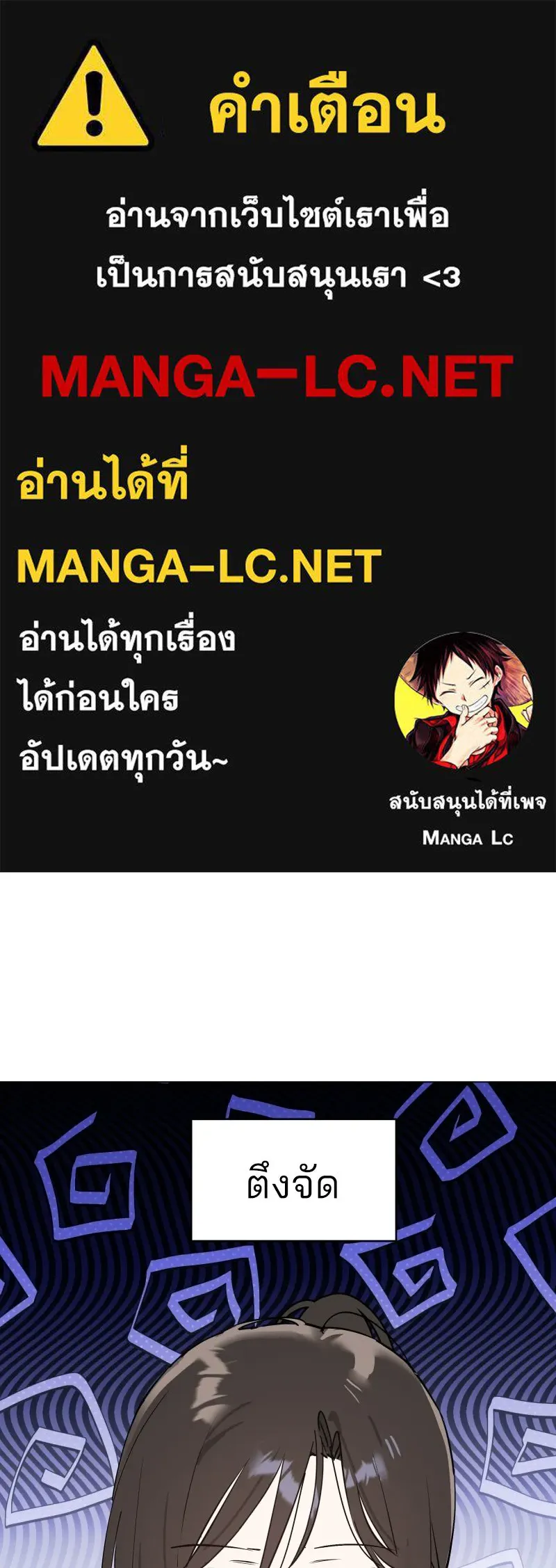 สวยเองนักเลงพอ ตอนที่ 57 รูปที่ 1