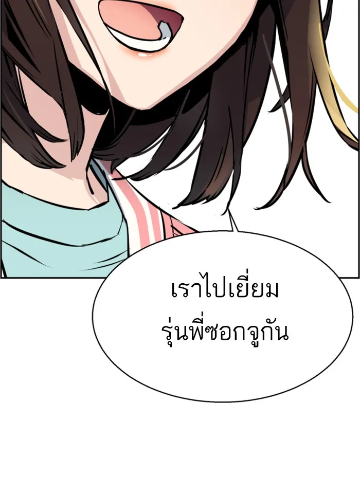 พี่ชายสายบอดี้การ์ด ตอนที่ 18 รูปที่ 82