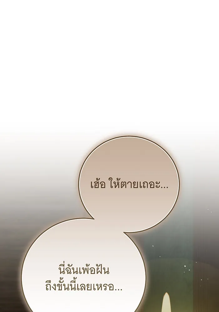 แกล้งตายให้หายแค้น ตอนที่ 22 รูปที่ 94