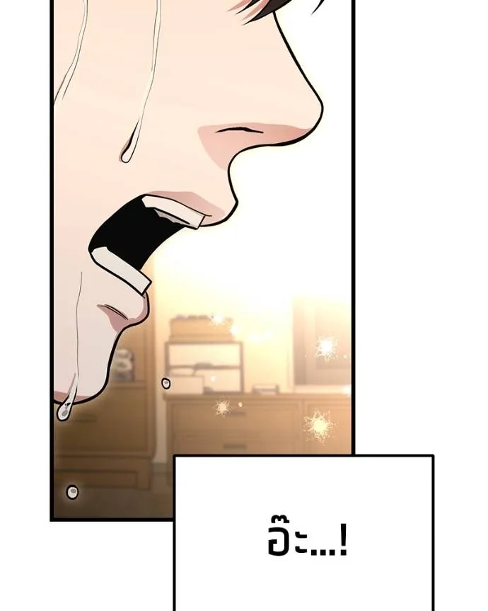 โทษที พื้นที่นี้ ตอนที่ 15 รูปที่ 44