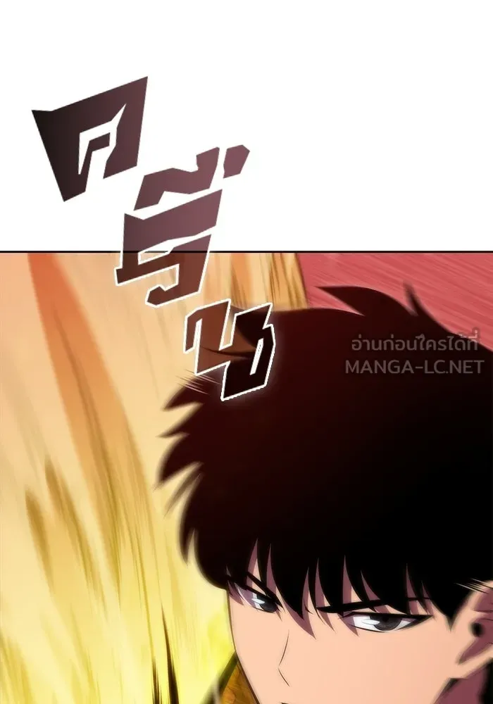 ผู้เล่นหน้าใหม่เลเวลแมกซ์ ตอนที่ 56 ต้นกำเนิดแห่งความตาย 'เพน รูปที่ 78