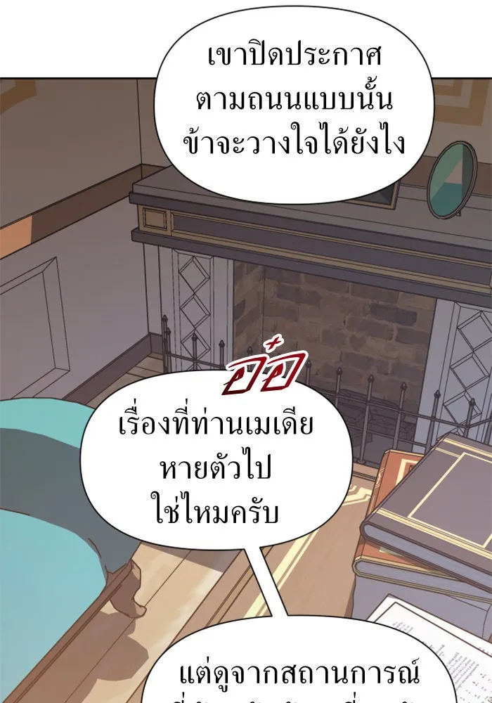 ชิงชีวิตพลิกลิขิตชะตา ตอนที่ 70. ชาวจักรวรรดิจงฟัง รูปที่ 136
