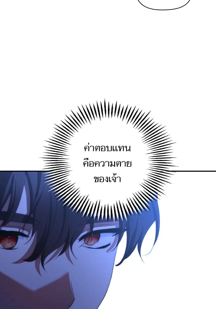 บุตรสาวของดยุกปีศาจ ตอนที่ 89 รูปที่ 31