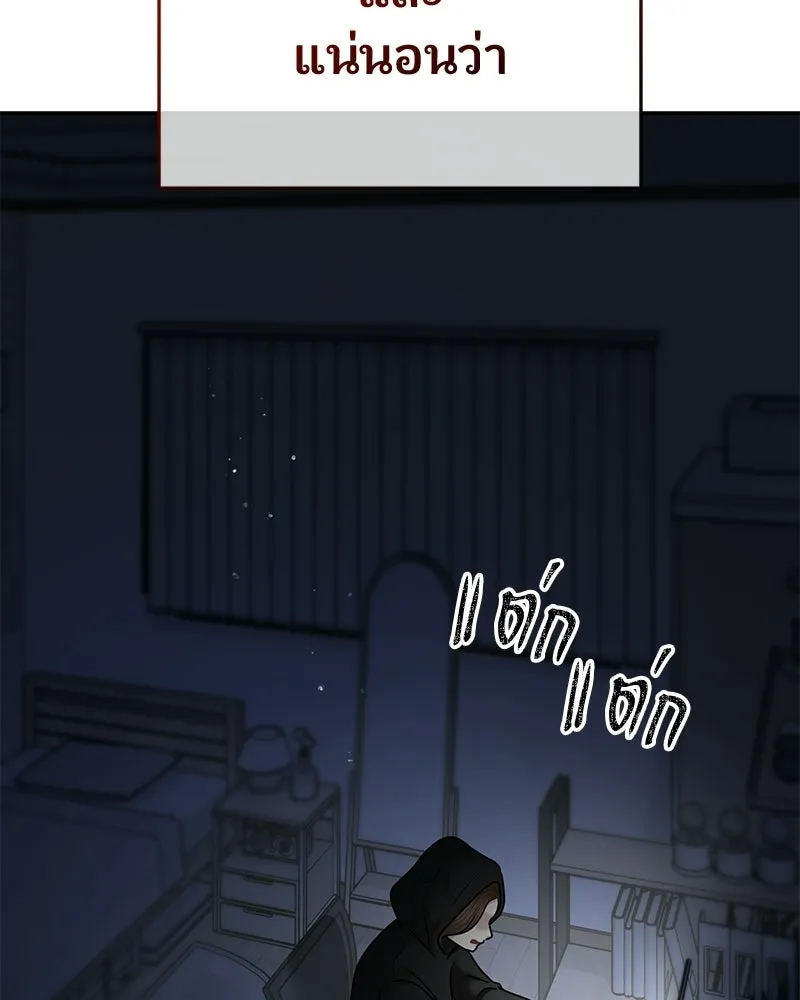 จ้า แม่คนสวย ตอนที่ 48 รูปที่ 106