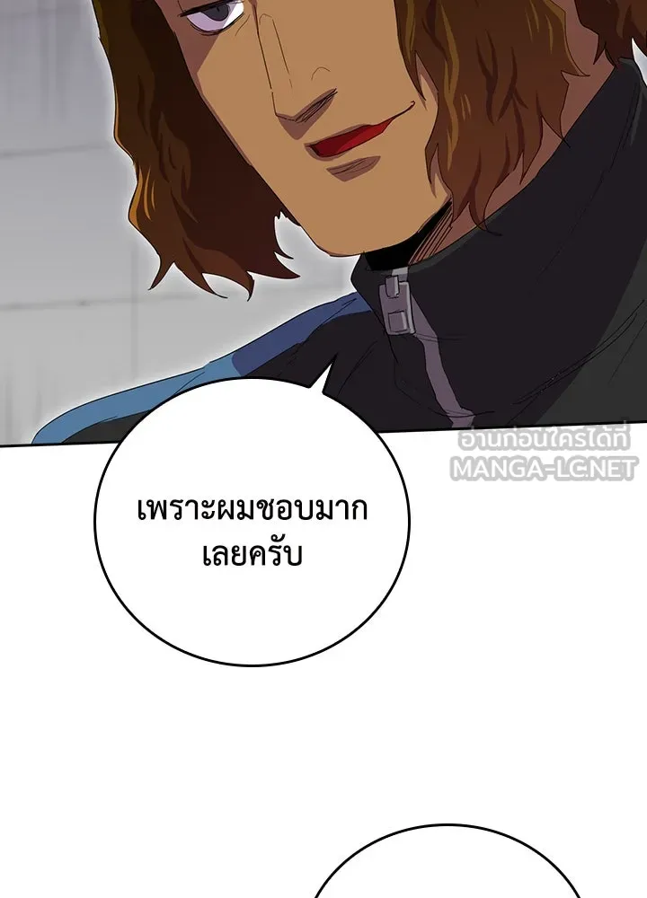 นักเลงกระจอกย้อนเวลามาทวงแค้น ตอนที่ 30 รูปที่ 54