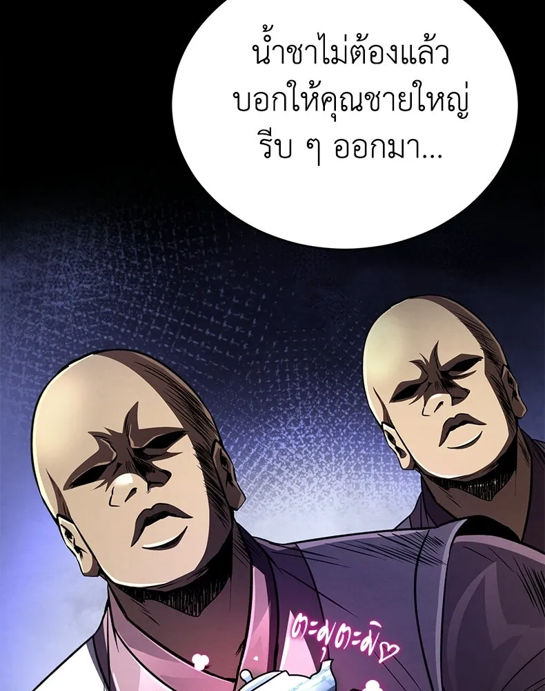 กำปั้นราชันคืนชีพ ตอนที่ 16 รูปที่ 103