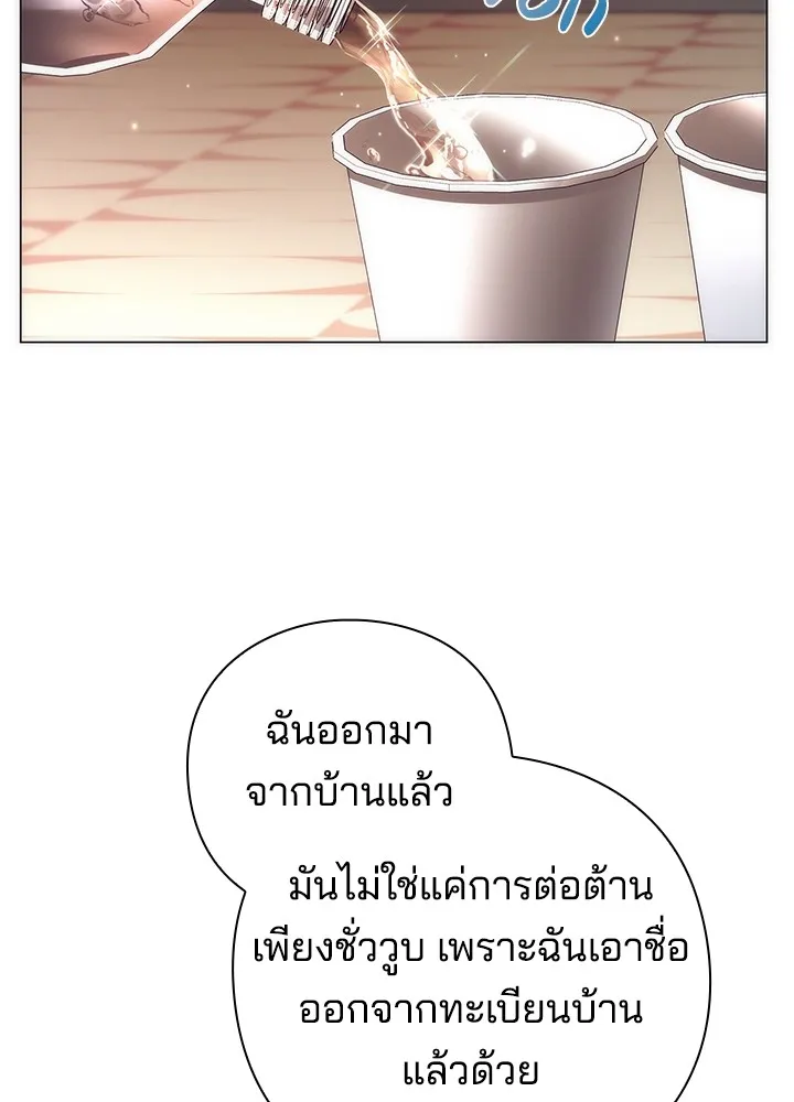 คืนแห่งโทแกบี ตอนที่ 45 รูปที่ 125