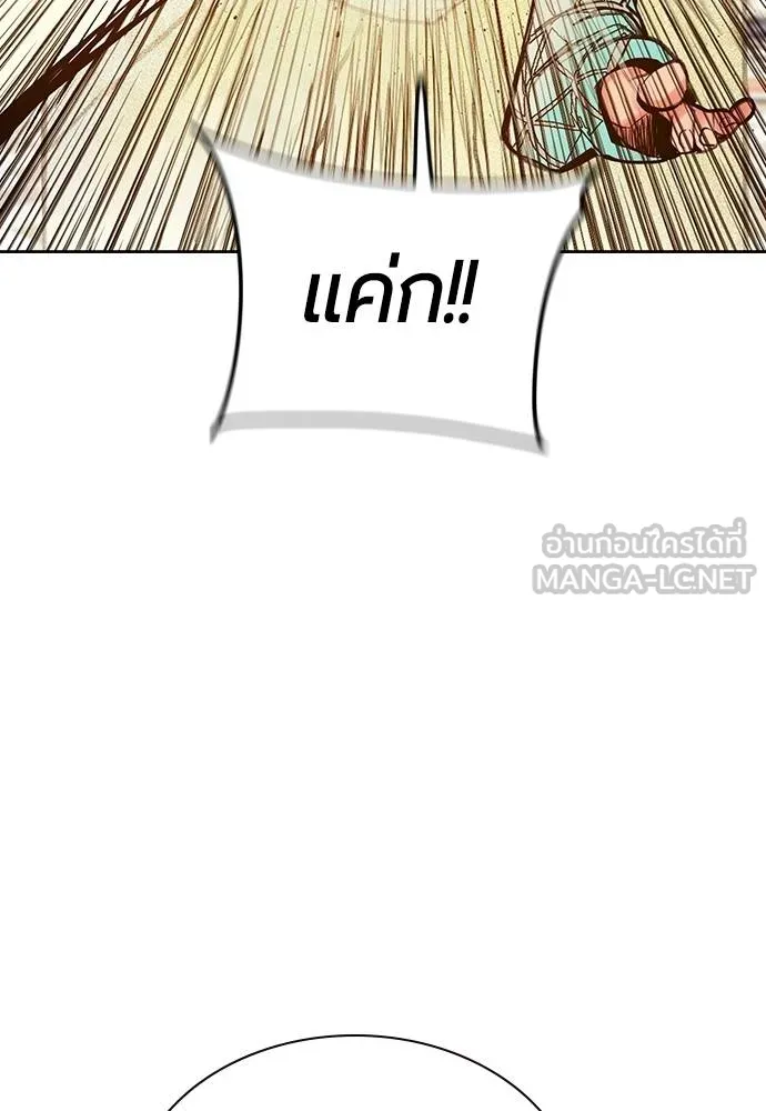 Jungle Juice ตอนที่ 145 รูปที่ 177