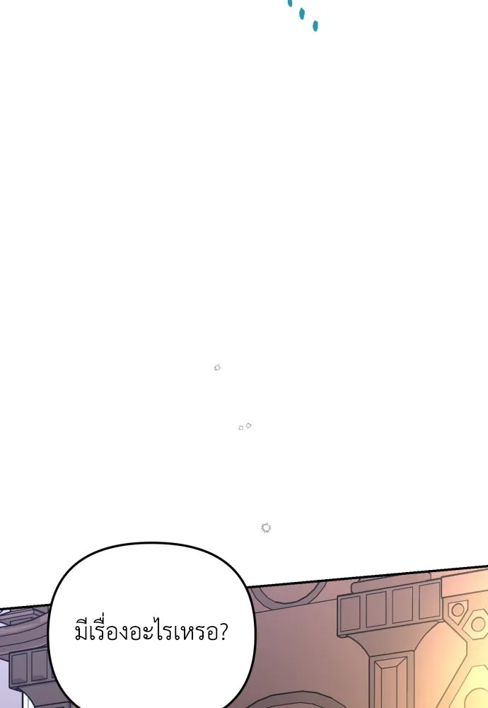 เลดี้มินต์ ตอนที่ 14 รูปที่ 91