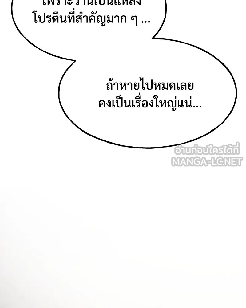 ปลูกผักพิชิตหอคอย ตอนที่ 6 รูปที่ 42