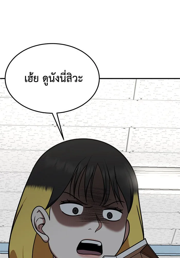 ช่วยเปลี่ยนฉันที ตอนที่ 171. คโยแทฮี 11 รูปที่ 145