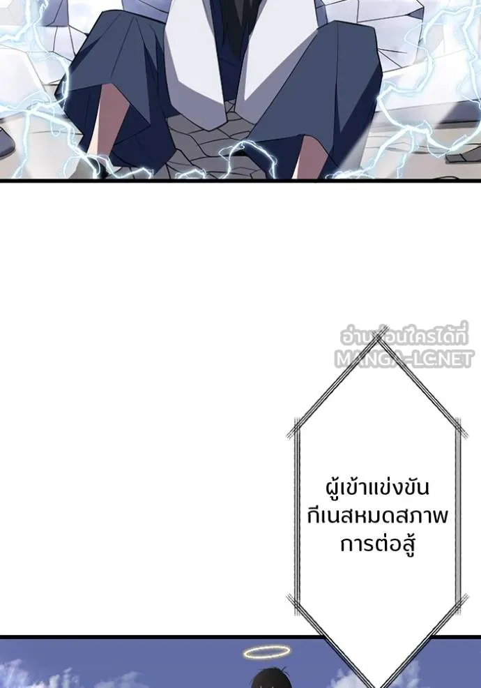 โคตรอาวุธลับ ตอนที่ 34 รูปที่ 132