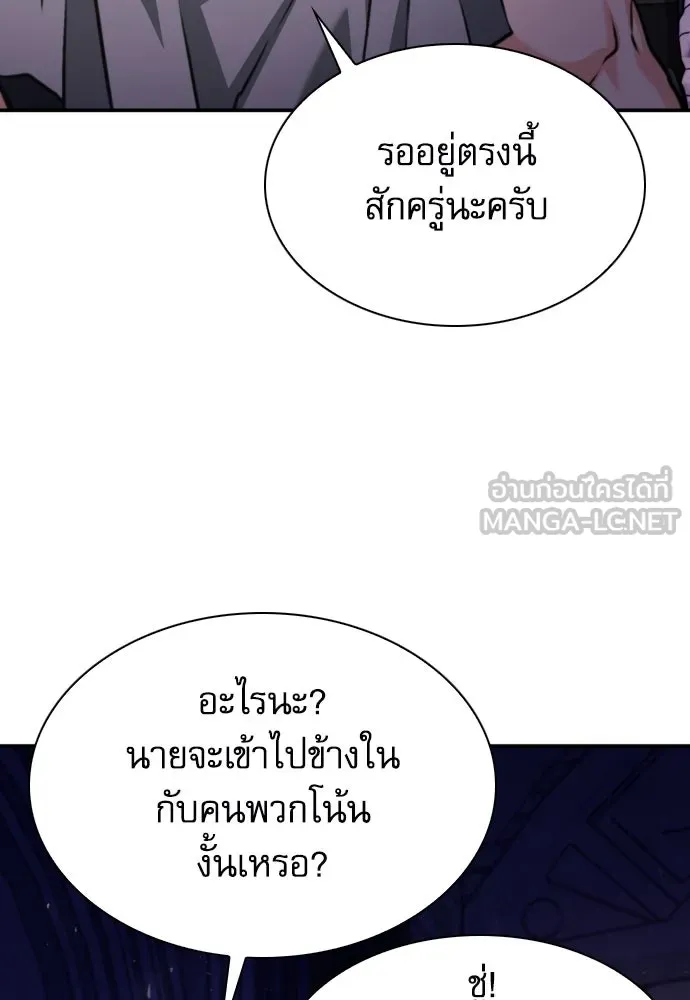 ดรูอิดแห่งสถานีโซล ตอนที่ 163 รูปที่ 12