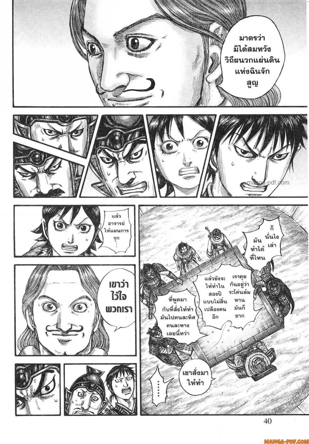 Manga-lc-com อ่านมังงะ อ่านการ์ตูน ออนไลน์ ฟรี Kingdom ตอนที่ 1 2 3 4 5 6 7 8 9 10 11 12 13 14 ฟรี ไม่มีโฆษณา Manga-lc - อ่าน มังงะ อ่าน การ์ตูน ออนไลน์ อ่านมังงะ ฟรี