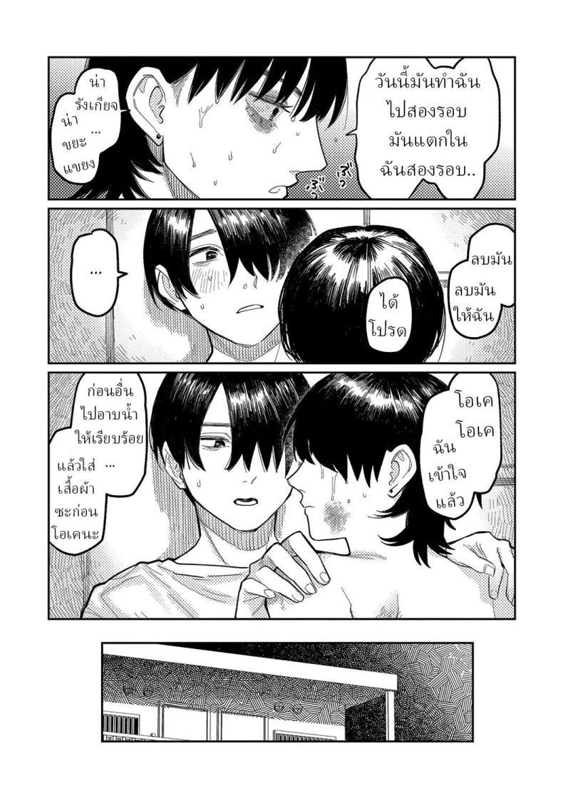 Doujin-Lc- อ่าน โดจิน มังฮวา เกาหลี ญี่ปุ่น จีน แปลไทย ความบิดเบี้ยว [Higeta] Distortion ตอนที่ 1 2 3 4 5 6 7 8 9 10 11 12 13 14 ฟรี ไม่มีโฆษณา อ่าน โดจิน Manhwa เกาหลี ญี่ปุ่น จีน เรามีครบ คัดมาให้เน้นๆ โดจิน 18+ รับประกันความฟินโดย  Doujin Lc