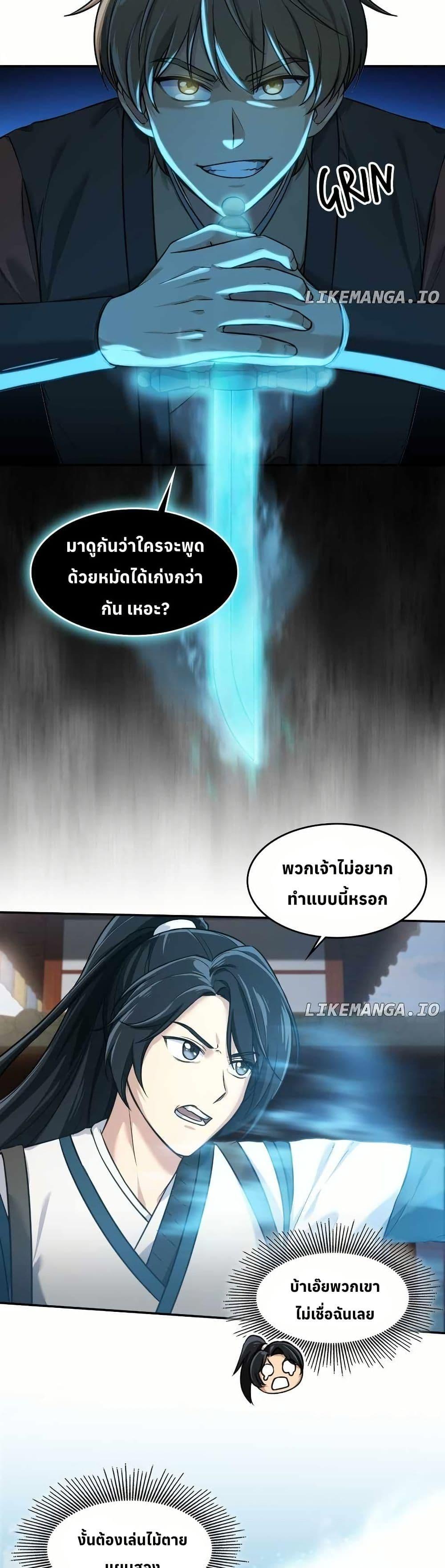 Manga-lc-com อ่านมังงะ อ่านการ์ตูน ออนไลน์ ฟรี The Laws of Cultivation ตอนที่ 1 2 3 4 5 6 7 8 9 10 11 12 13 14 ฟรี ไม่มีโฆษณา Manga-lc - อ่าน มังงะ อ่าน การ์ตูน ออนไลน์ อ่านมังงะ ฟรี