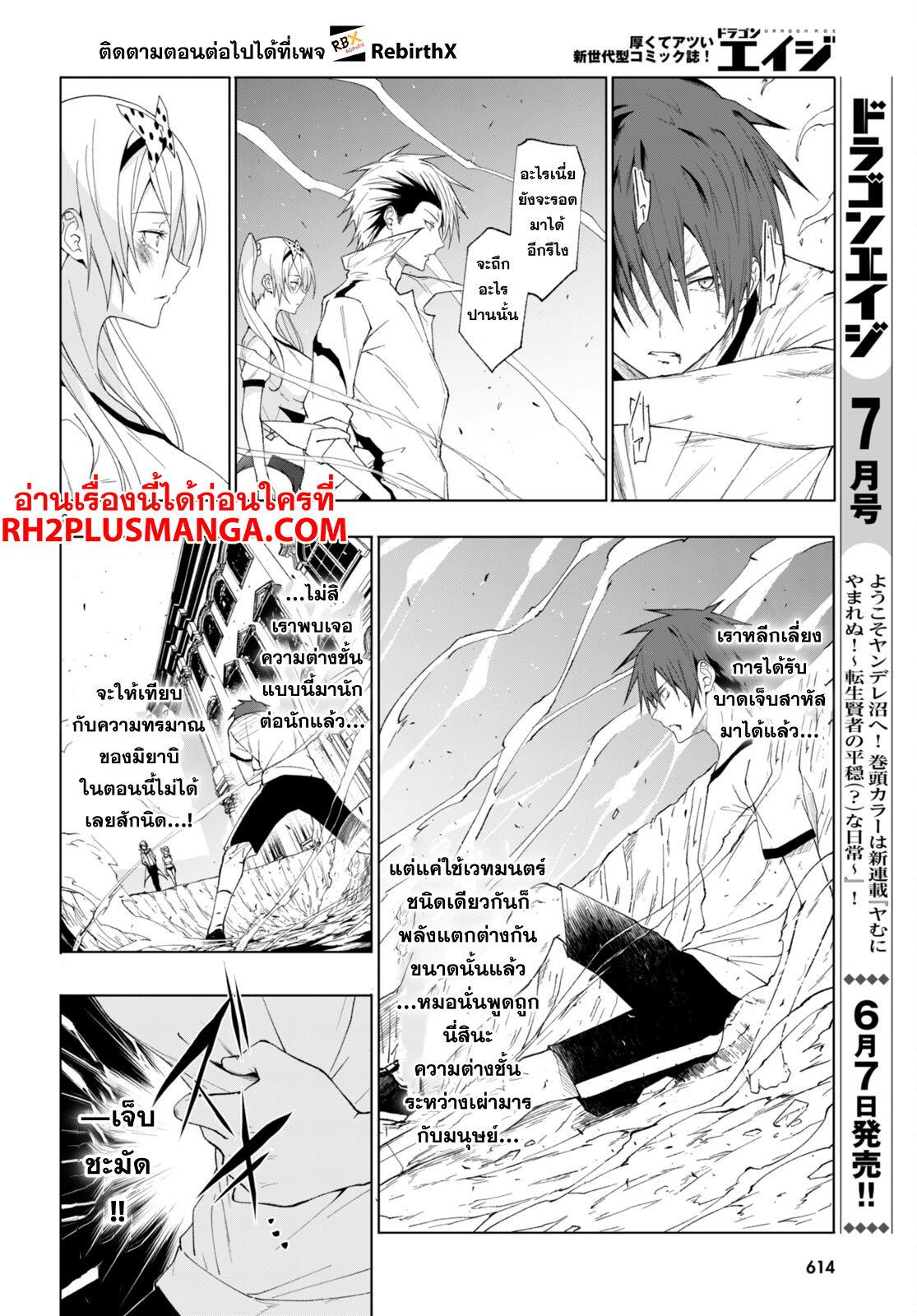 Manga-lc-com อ่านมังงะ อ่านการ์ตูน ออนไลน์ ฟรี Maou Gakuen no Hangyakusha ตอนที่ 1 2 3 4 5 6 7 8 9 10 11 12 13 14 ฟรี ไม่มีโฆษณา Manga-lc - อ่าน มังงะ อ่าน การ์ตูน ออนไลน์ อ่านมังงะ ฟรี