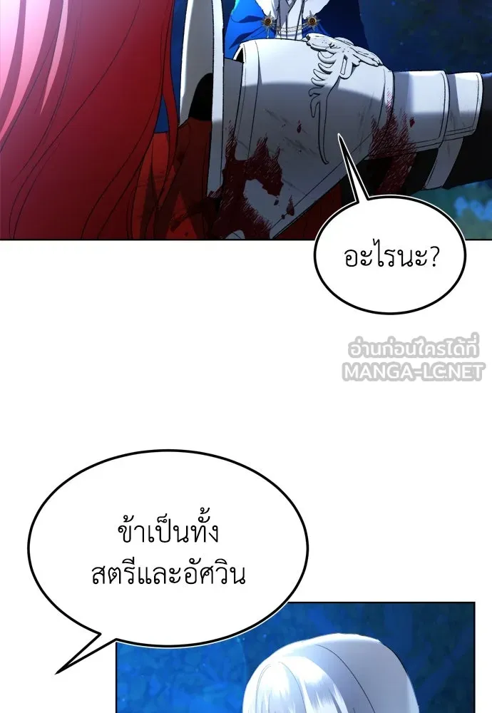 บุปผาลบคมดาบ ตอนที่ 1 รูปที่ 36