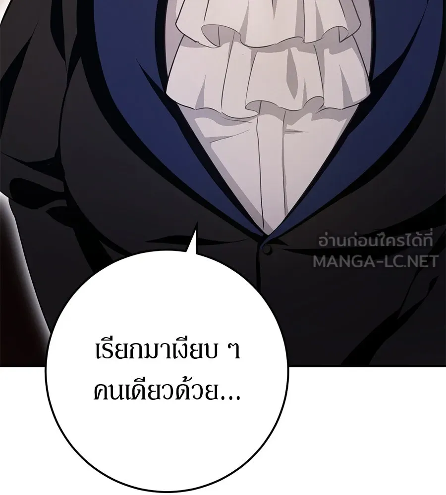 เบื้องหลังรอยยิ้มของเจ้าหญิง ตอนที่ 19 รูปที่ 102