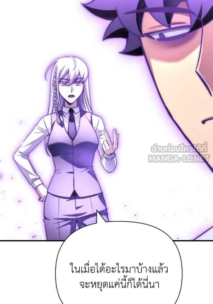 เกมของยอดมนุษย์ ตอนที่ 133 รูปที่ 27