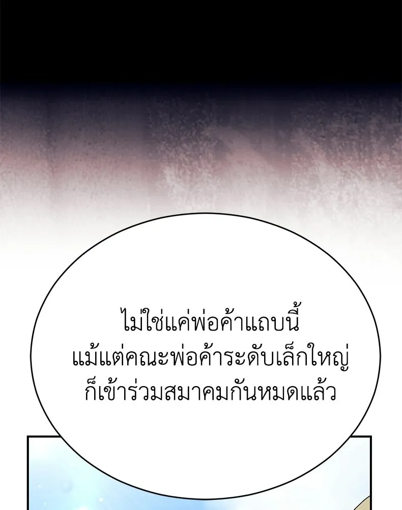 กำปั้นราชันคืนชีพ ตอนที่ 37 รูปที่ 94