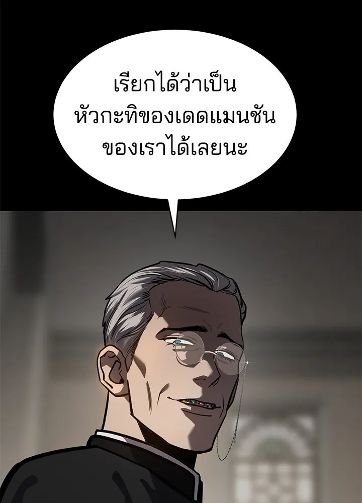 กฎเหล็กบ้านสายลับ ตอนที่ 18 รูปที่ 8
