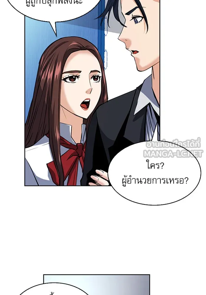 ดรูอิดแห่งสถานีโซล ตอนที่ 32 รูปที่ 114