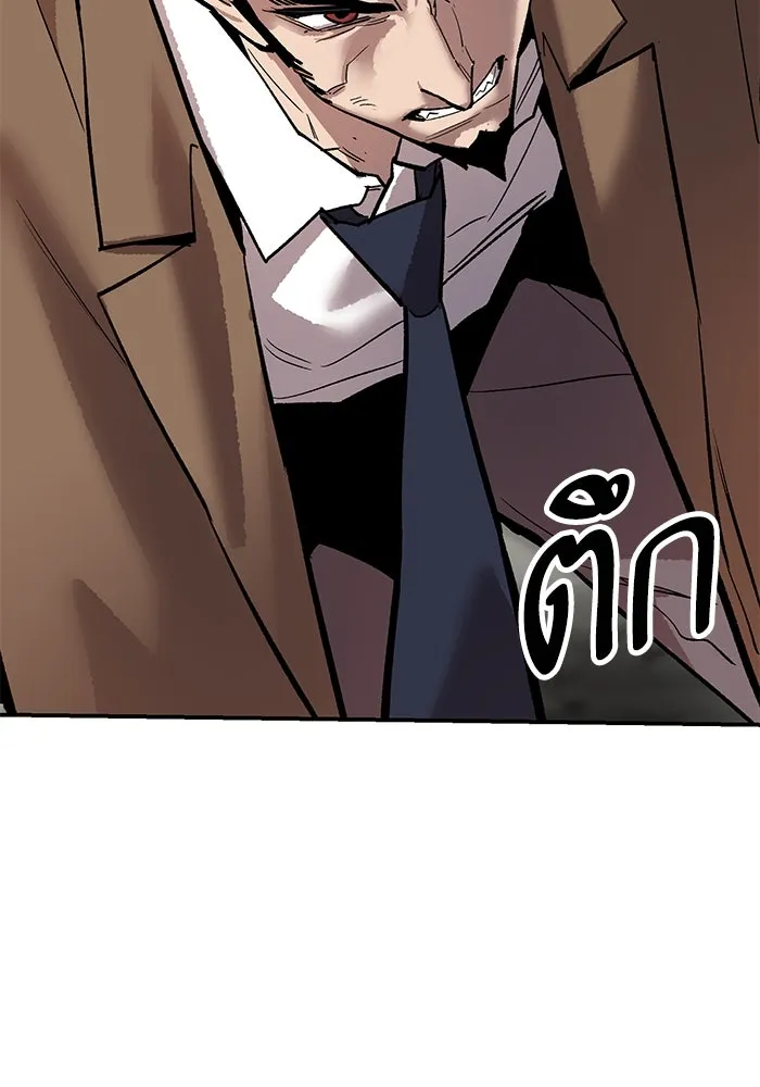 ยอดคนเลเวลทะลุ ตอนที่ 94 อันตรายที่คืบคลานเข้ามา รูปที่ 115