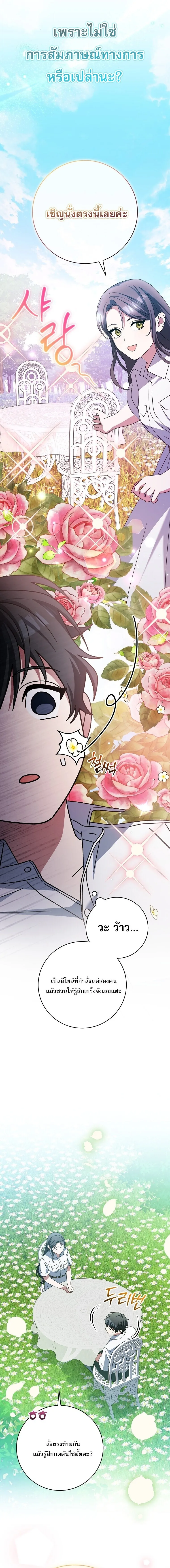 Genius Archer_s Streaming ตอนที่ ตอนที่ 97 รูปที่ 12