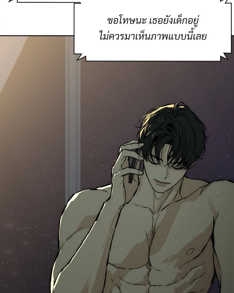 บุปผารุ่มราคะ ตอนที่ 21 รูปที่ 112