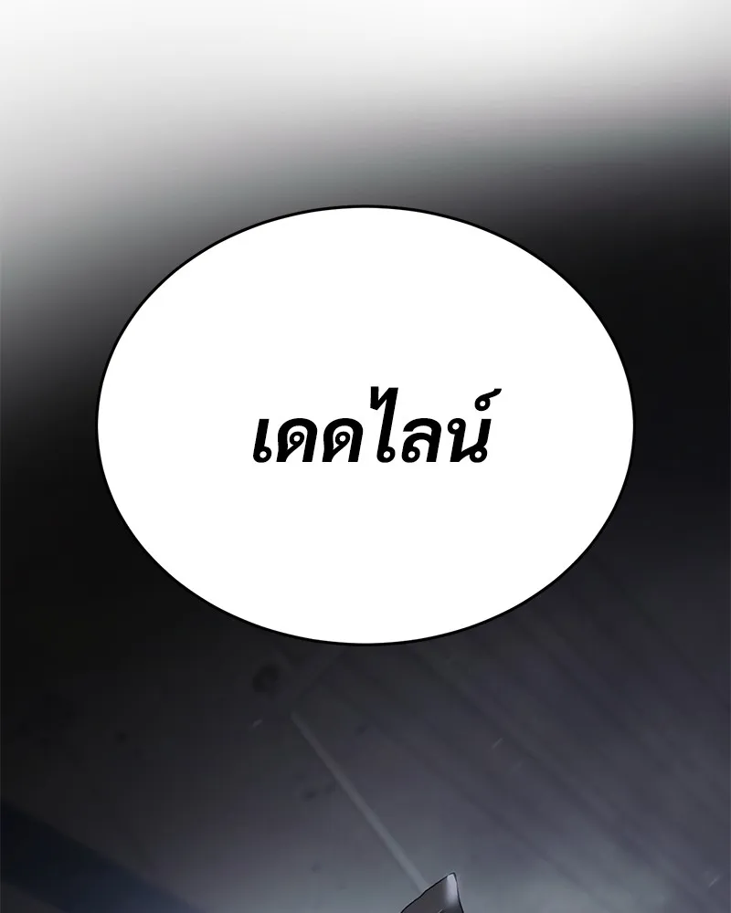 แบคXX ตอนที่ 75 รูปที่ 160