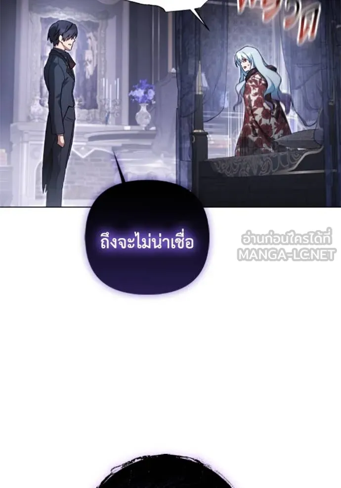 ราชินีจอมมาร ตอนที่ 76 รูปที่ 25