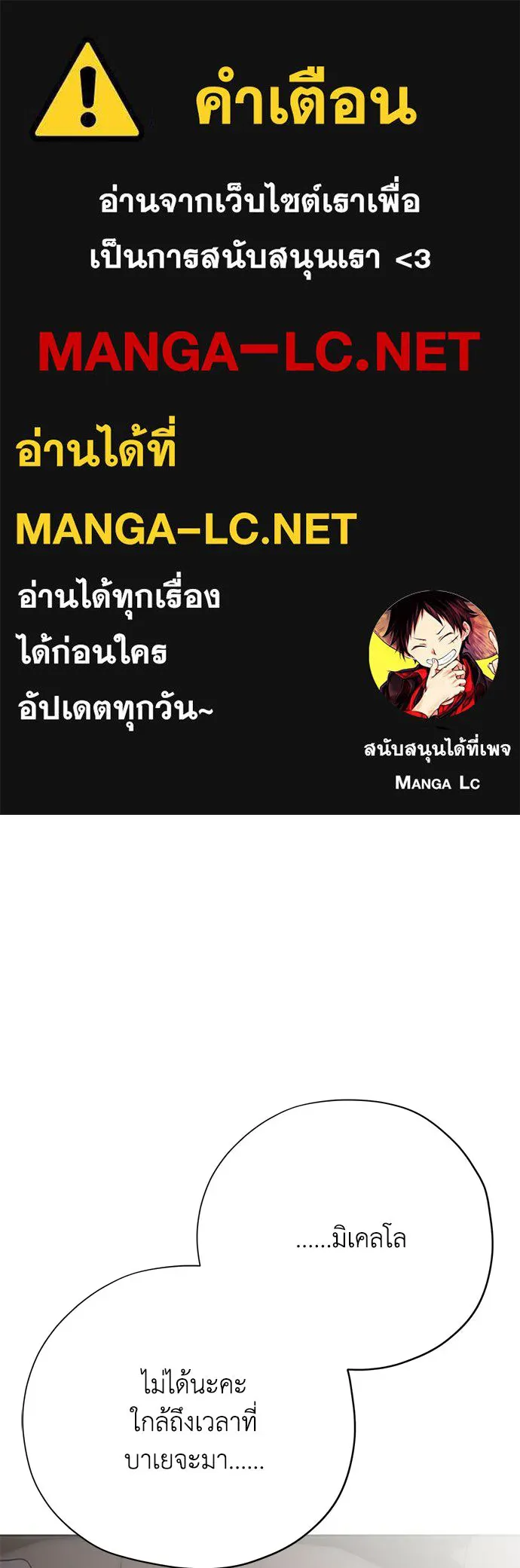 คมเขี้ยวชำระแค้น ตอนที่ 60 รูปที่ 1
