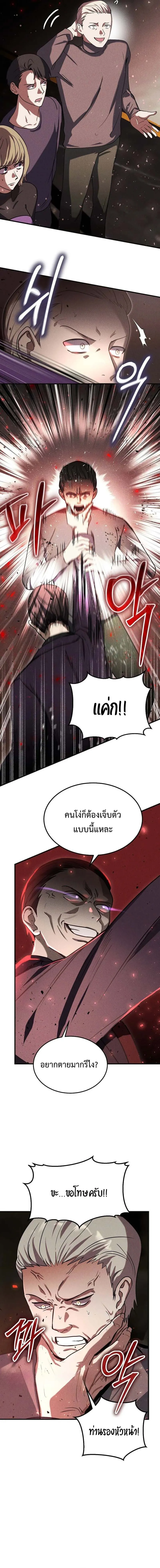 Regressed Genius Creates Mythic Items การกล_บมาของอ_จฉร_ยะผ_สร_างอาว_ธตำนาน ตอนที่ ตอนที่ 7 รูปที่ 5