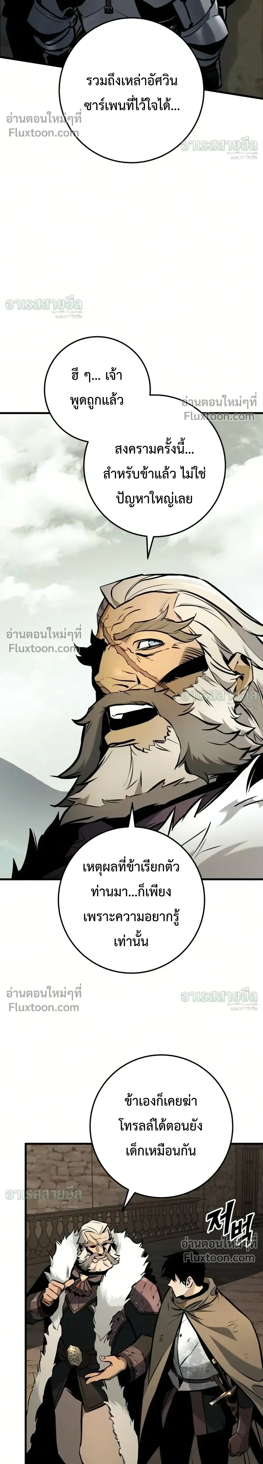 The Wandering Knight_s Survival Manual การเอาช_ว_ตรอด ของอ_ศว_นพเนจร ตอนที่ ตอนที่ 41 รูปที่ 22