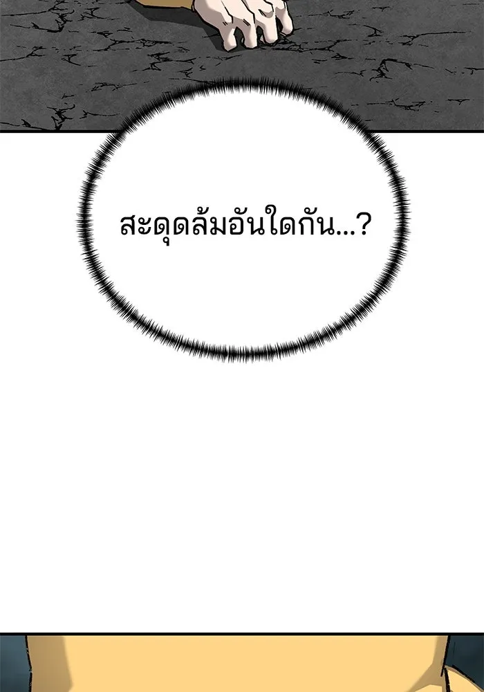 คุณปู่จอมยุทธกับหลานสาวสุดแกร่ง ตอนที่ 64 รูปที่ 137