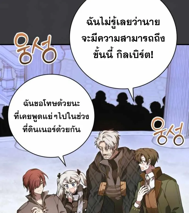 I Become a Legendary Arch Mage by Reading a Book ฉ_นกลายเป_นจอมเวทย_ในตำนานจากการอ_านหน_งส_อ ตอนที่ ตอนที่ 34 รูปที่ 11
