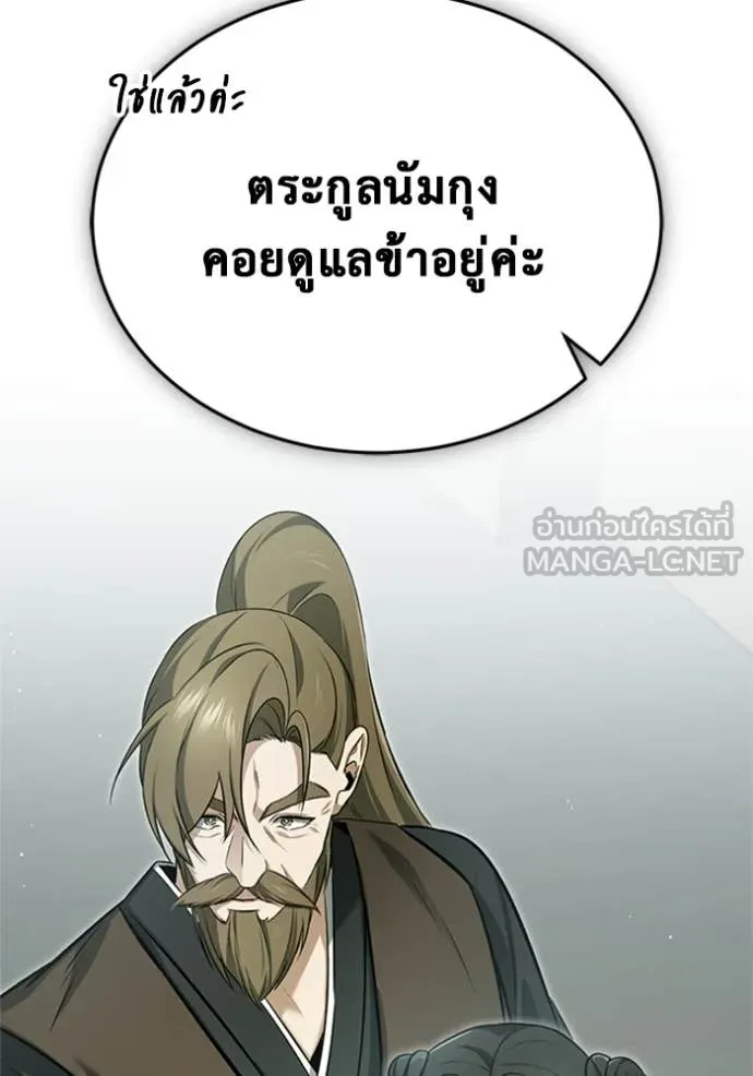 Regressor’s Life Aft ตอนที่ 71 รูปที่ 18
