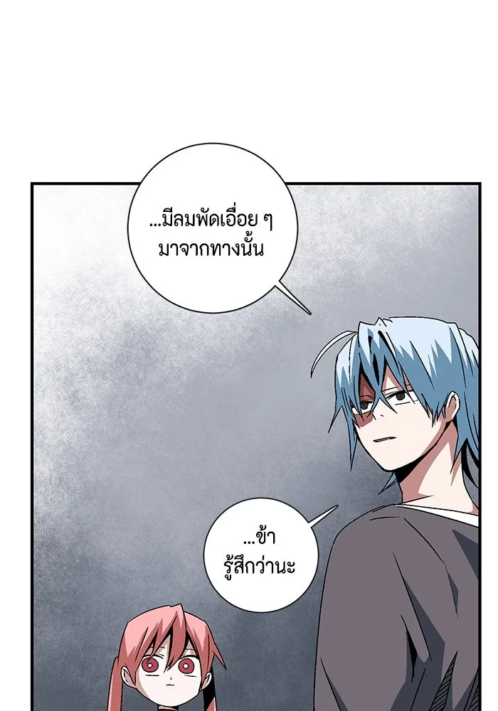 หนึ่งก้าวสู่เจ้ามาร ตอนที่ 51 ราชา (10) รูปที่ 73