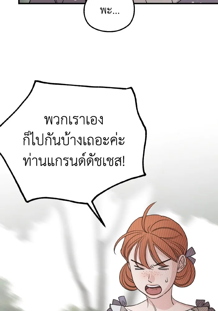 ครอบครัวสามีเห็นทีจะคลั่งรัก ตอนที่ 63 รูปที่ 17