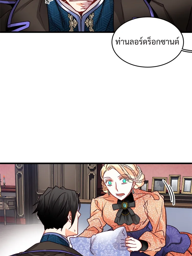 Bring the Love ตอนที่ 22 รูปที่ 37