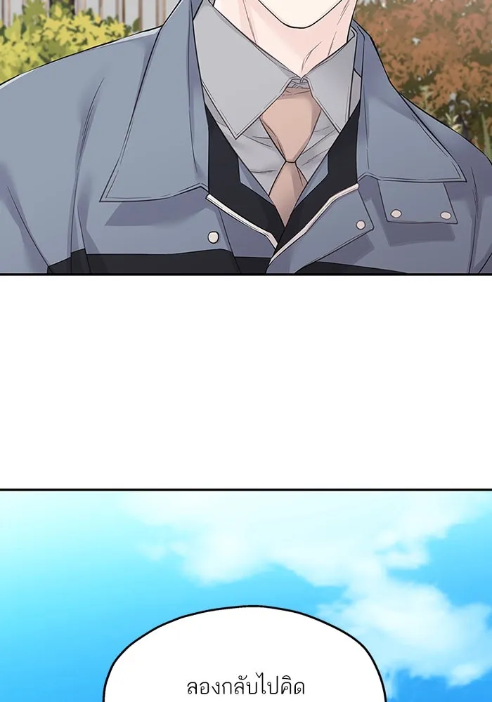 สลับรัก สลับชะตา ตอนที่ 39 รูปที่ 11