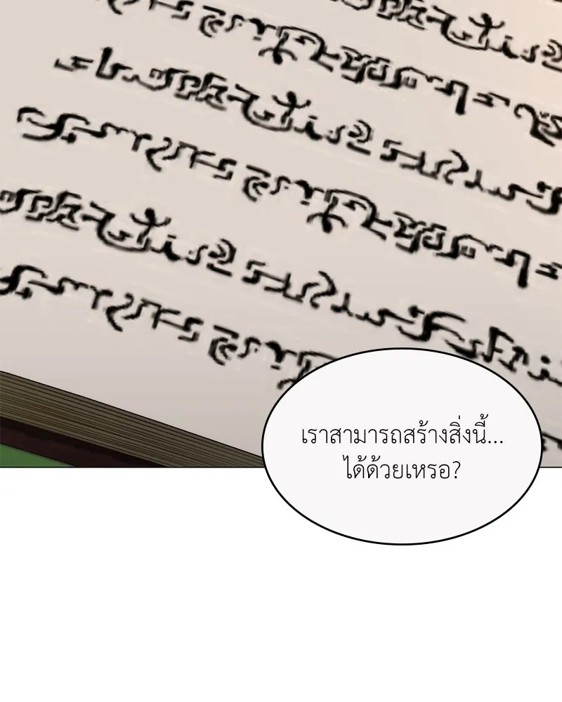 คนสวนโลกฮันเตอร์ ตอนที่ 61 รูปที่ 95