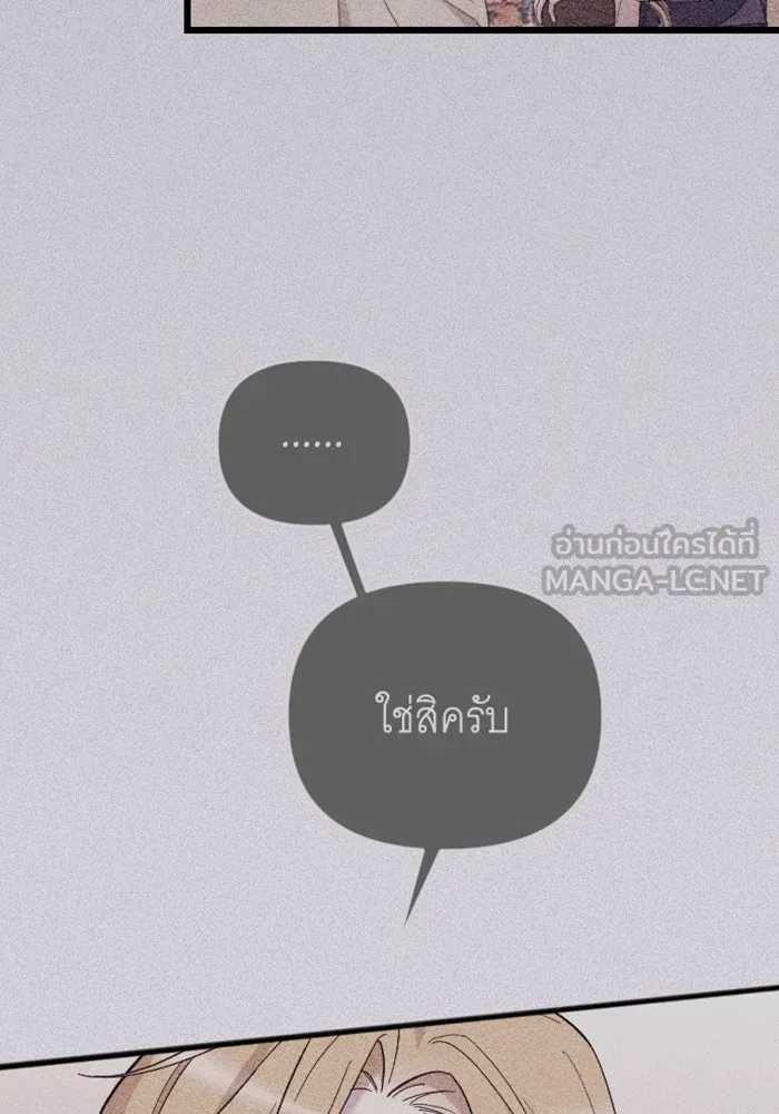 จำเลยหัวใจ ตอนที่ 19 รูปที่ 51