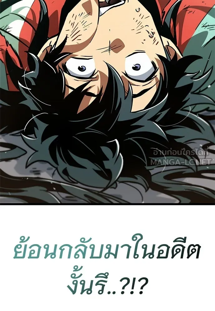 จอมยุทธ์ผู้จำได้ทุกสรรพสิ่ง ตอนที่ 1 รูปที่ 165