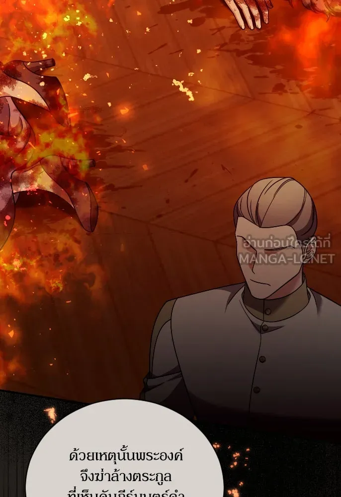 หมาป่าคู่เคียงบัลลังก์ ตอนที่ 48 รูปที่ 93