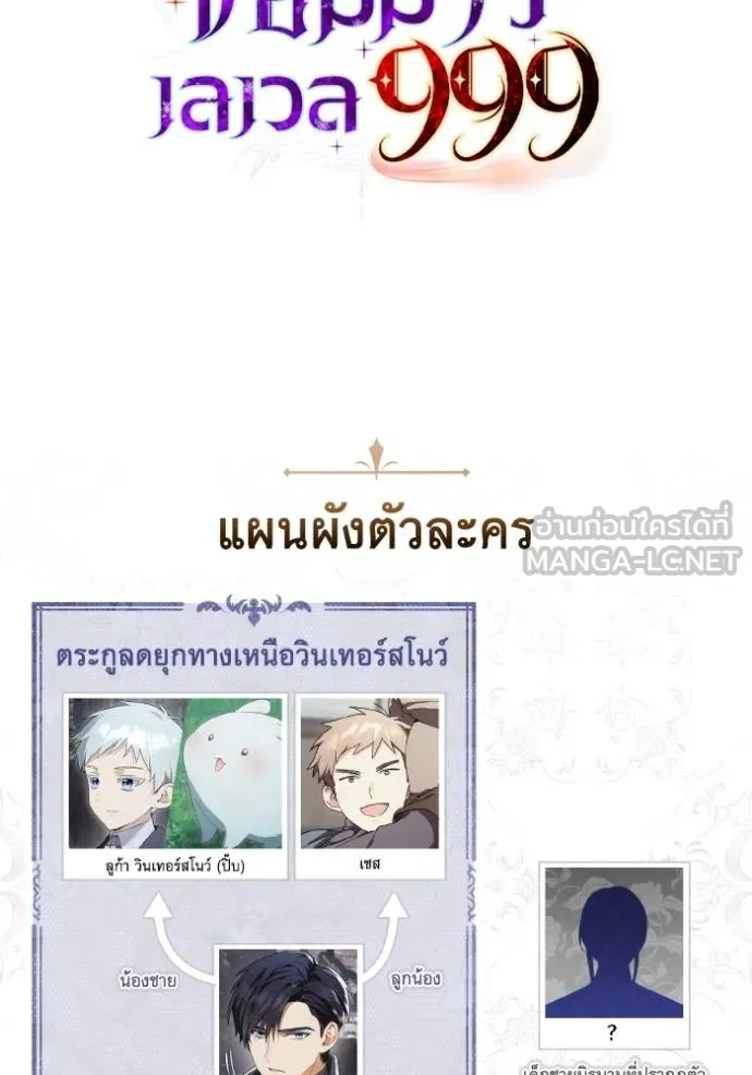 ราชินีจอมมาร ตอนที่ 19 รูปที่ 150
